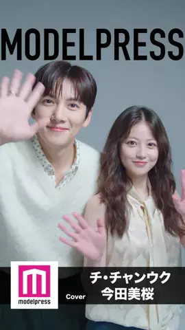 モデルプレス(公式)のTikTok PR投稿：🍓「#モデルプレス今月の動く表紙」特別版に、日テレ水…