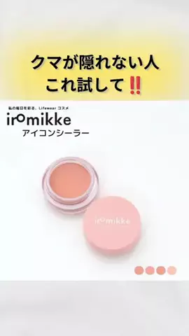 まいのTikTok投稿