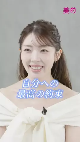 美的のTikTok投稿