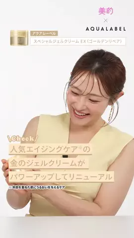 美的のTikTok投稿