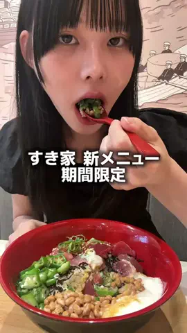 味付けおこめのTikTok投稿
