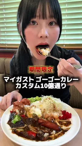 味付けおこめのTikTok投稿