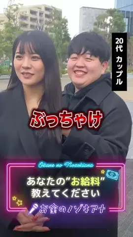 お金のノゾキアナのTikTok投稿