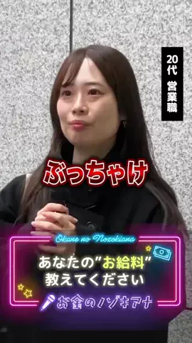 お金のノゾキアナのTikTok投稿