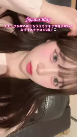 菜瑠のTikTok投稿