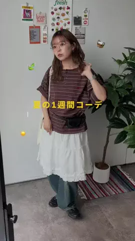 FUKA・カジュアルコーデのTikTok投稿