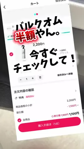dailyroomのTikTok投稿
