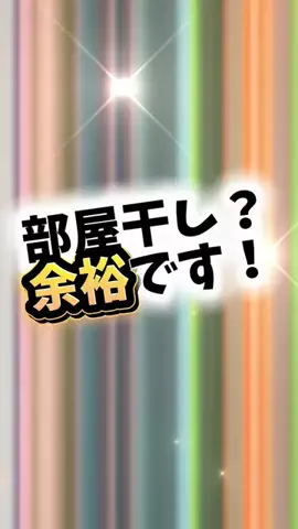dailyroomのTikTok投稿