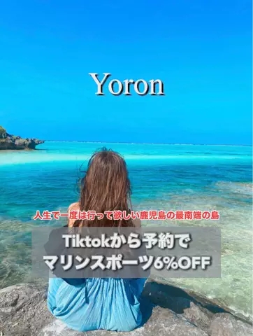 旅行大好き女子🐬🤍のTikTok投稿