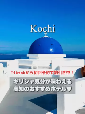 旅行大好き女子🐬🤍のTikTok投稿