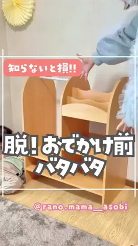 らのママ☀︎簡単おうち遊びのTikTok投稿