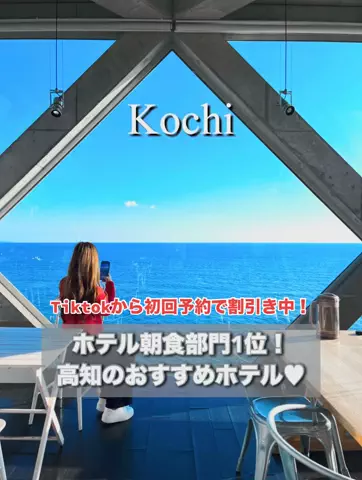 旅行大好き女子🐬🤍のTikTok投稿