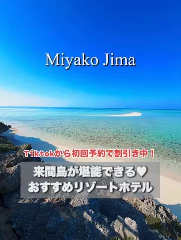 旅行大好き女子🐬🤍のTikTok投稿