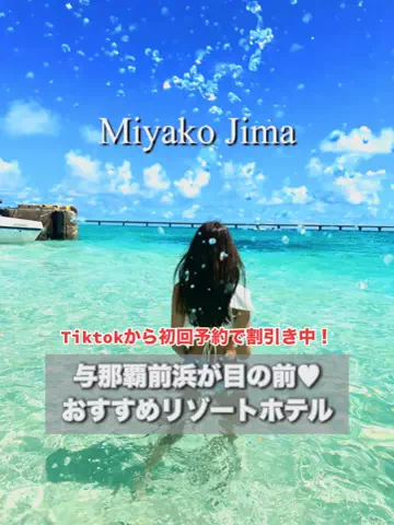 旅行大好き女子🐬🤍のTikTok投稿