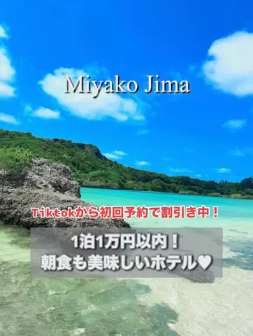 旅行大好き女子🐬🤍のTikTok投稿