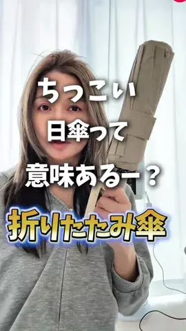 50代の希望になりたいばばぁ｜もな🐰のTikTok投稿