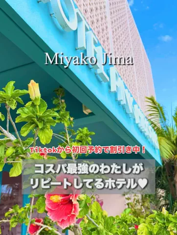 旅行大好き女子🐬🤍のTikTok投稿