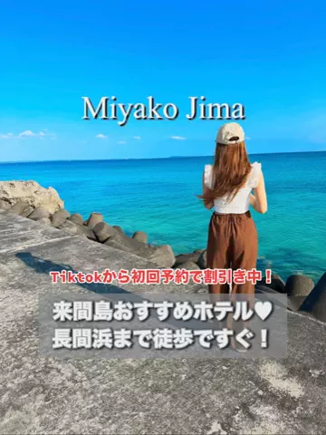 旅行大好き女子🐬🤍のTikTok投稿