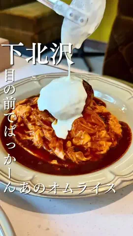 flukeグルメのTikTok投稿