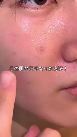 正直美容【メンズ】のTikTok投稿