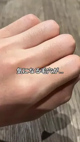 正直美容【メンズ】のTikTok投稿