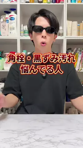 美容オタクのダンのTikTok投稿
