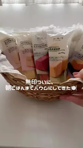 無印店員🧸のTikTok投稿