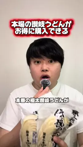 よっしーのこれ買ってよかった！のTikTok投稿