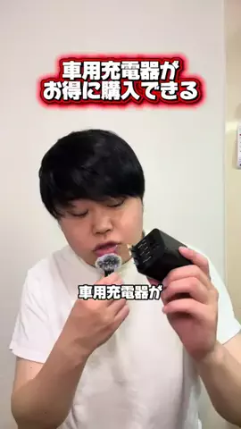 よっしーのこれ買ってよかった！のTikTok投稿