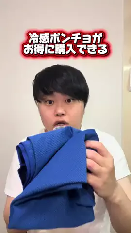 よっしーのこれ買ってよかった！のTikTok投稿