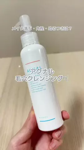 おさ｜コスメ記録のTikTok投稿