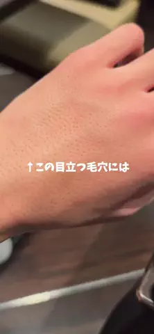 正直美容【メンズ】のTikTok投稿