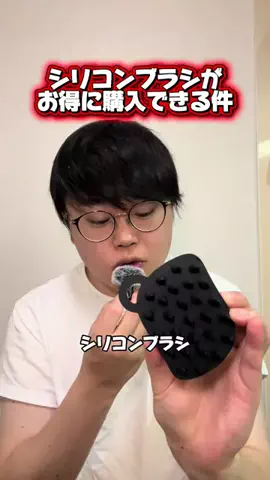 よっしーのこれ買ってよかった！のTikTok投稿