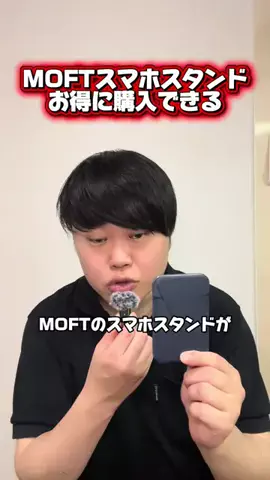よっしーのこれ買ってよかった！のTikTok投稿