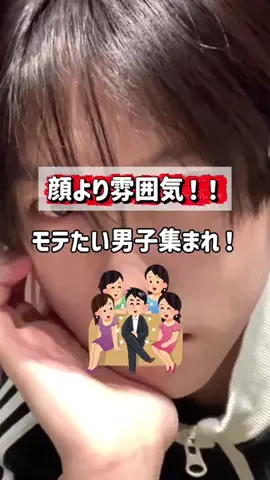 元チー牛理系男子のTikTok投稿