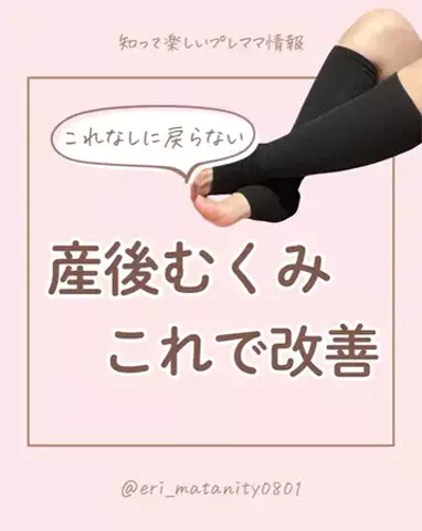 えり⌇1分でわかる初マタ出産準備𓅯 ⸒⸒のTikTok投稿