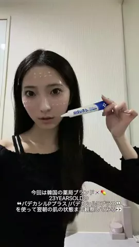 蘭のTikTok投稿