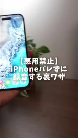 あすか｜iPhoneとガジェットのTikTok投稿