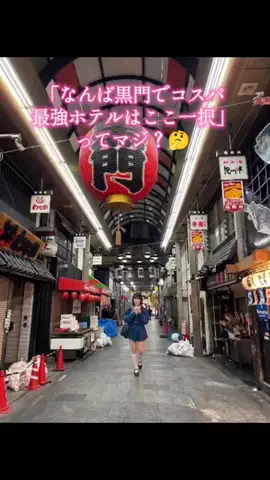 ホテル紹介チャンネルのTikTok投稿