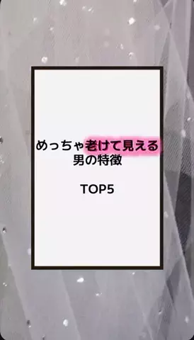 恋の方程式のTikTok PR投稿：#恋愛テクニック #男子 #香水 #垢抜け #pr 