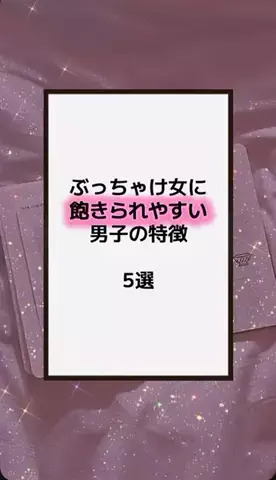 恋の方程式のTikTok PR投稿：#恋愛テクニック #男子 #香水 #垢抜け #pr 
