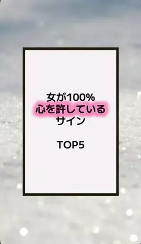 恋の方程式のTikTok PR投稿：#恋愛テクニック #男子 #香水 #垢抜け #pr 