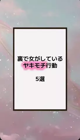 恋の方程式のTikTok PR投稿：#恋愛テクニック #男子 #香水 #垢抜け #pr 