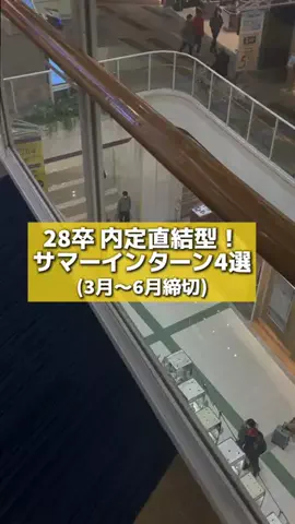 就活タイムズのTikTok投稿
