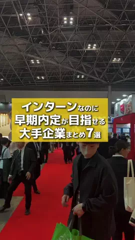就活タイムズのTikTok投稿