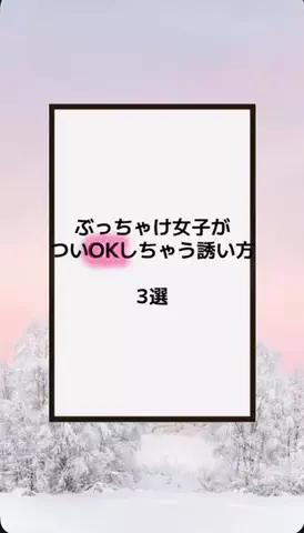 恋の方程式のTikTok PR投稿：#恋愛テクニック #男子 #香水 #垢抜け #pr 