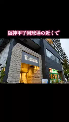 ホテル紹介チャンネルのTikTok投稿