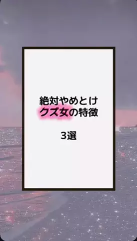 恋の方程式のTikTok PR投稿：#恋愛テクニック #男子 #香水 #垢抜け #pr 