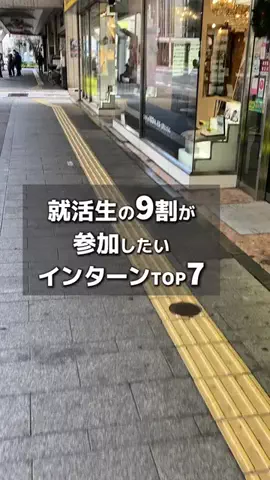 就活タイムズのTikTok投稿