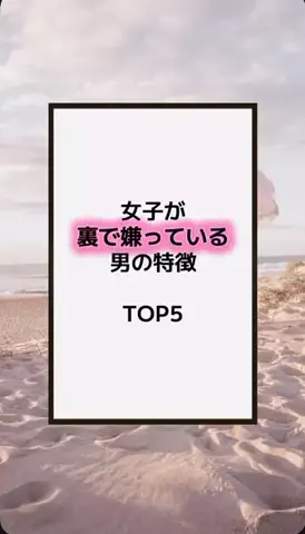 恋の方程式のTikTok PR投稿：#恋愛テクニック #男子 #香水 #垢抜け #pr 